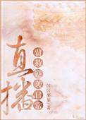 直播贾赦逆袭日常全文免费阅读