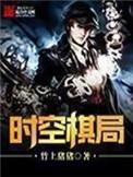 请问时空