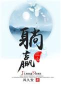 躺赢江山结局