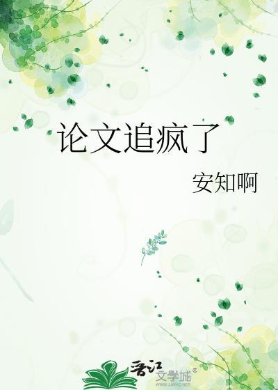 论文追疯了有实体书吗