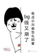 言情线又崩了 狩心