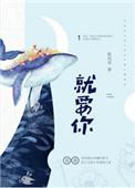 就要你惜双双免费阅读