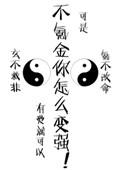 不氪金你能变强