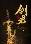 陕西张剑君