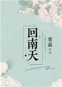 回南天衣服发霉了怎么处理