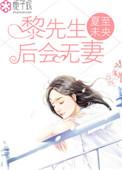 后悔无妻