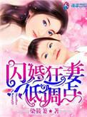 闪婚无弹窗