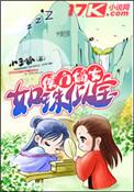 侯门嫡女如珠似宝主角