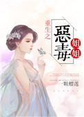 恶毒姐姐重生了2k