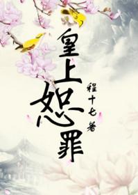 皇上恕罪谢清璎萧尘陌免费29