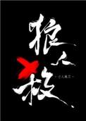 女巫请睁眼梵蒂亚的图片绘画