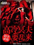 阴孕而生免费阅读