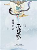 妾身的意思是