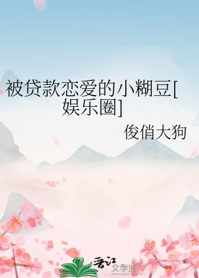 被贷款了有什么迹象