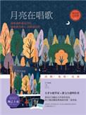 岁月知道我爱你一直爱你陆星洲苏莜