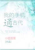 我的手机通地府