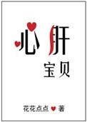 梅艳芳心肝宝贝