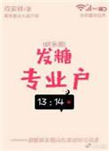 发糖的gal