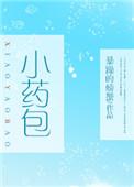 小药包冲进卫生间了会堵吗