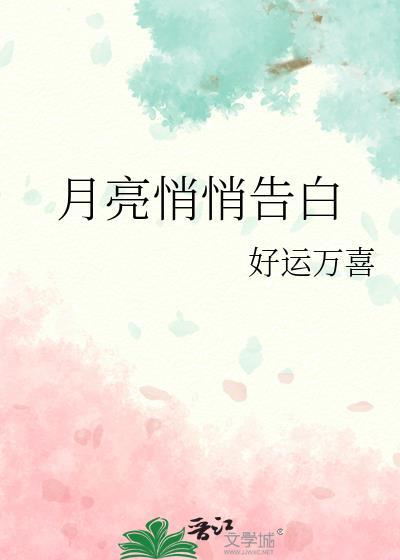 月亮悄悄挂在天上是什么歌