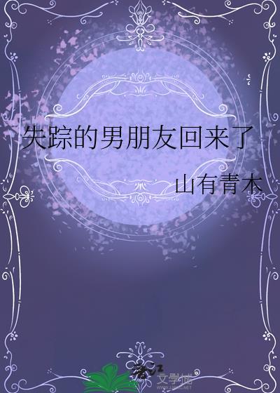 男朋友失踪了如何找到位置