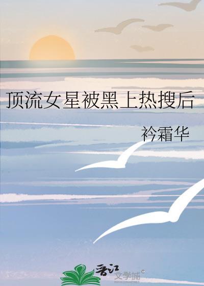 当今顶流女星