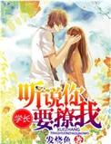 学长你想c我