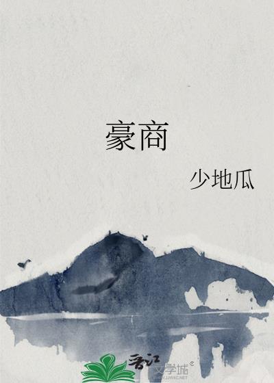 豪商贸有限公司