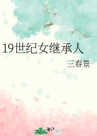 在豪门恋爱综艺当咸鱼17