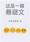 悬疑作者