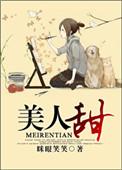 古言美人