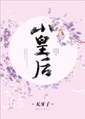 萧皇后杨广