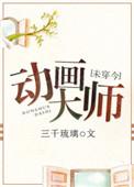 动画大师官网