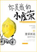 你是我的小虚荣男主是处吗