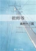 祖师爷咖啡