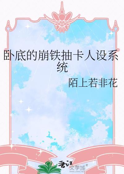 游戏卧底玩家