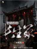秦始皇陵长生劫攻略
