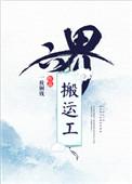 六界搬运工盘搜搜
