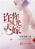 许你光茫