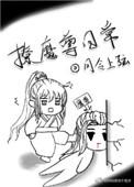 撩魔尊日常无防盗文档