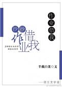 作业借我抄抄全文