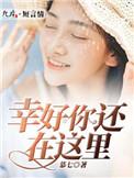 幸好你还在作文