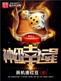 神级幸运星免费