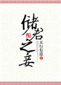 蛮后戏冷皇全文阅读
