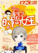重生之时尚教父(唐春)