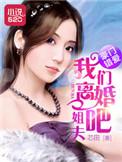 我们离婚吧漫画