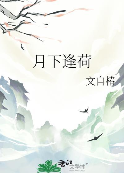 月下相逢歌词