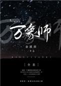 搜索万象