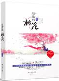 教主他有毒全文免费