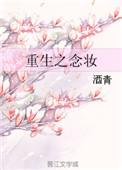 重生之念念不忘19楼